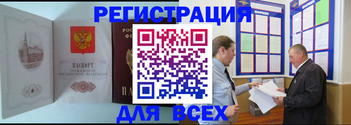 временная регистрация купить в Урус-Мартане