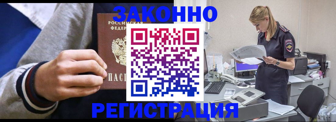 прописка иностранных граждан в Урус-Мартане