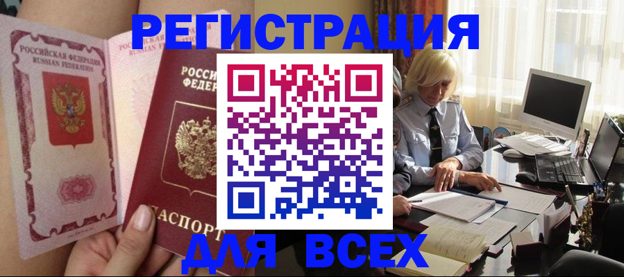 прописка гарантия в Урус-Мартане