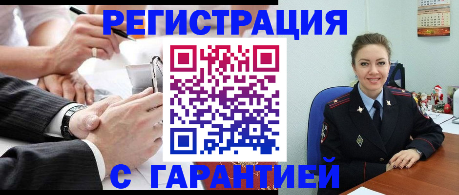 прописка 2025 в Урус-Мартане