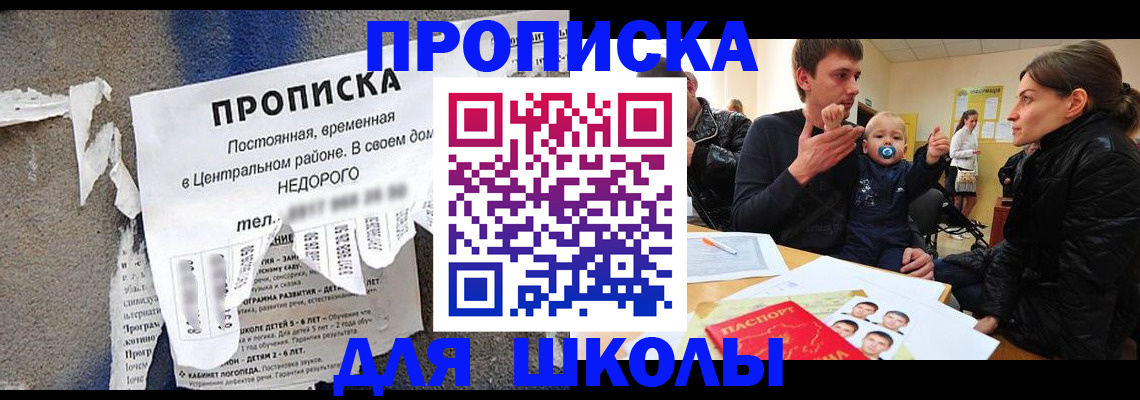 прописка законно в Урус-Мартане