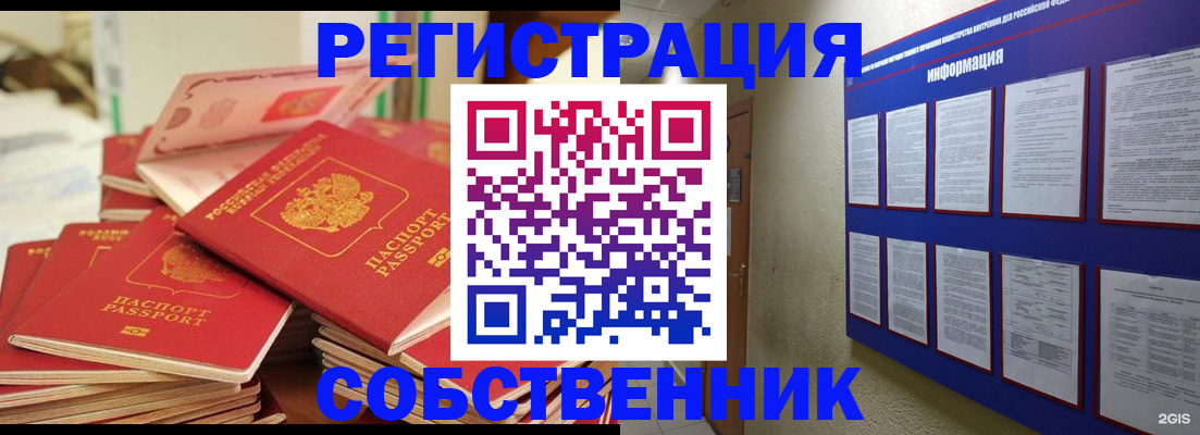 временная регистрация в Урус-Мартане